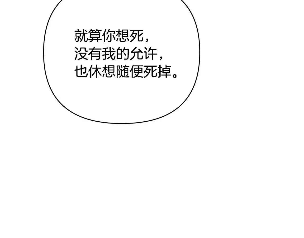 第108话 噩梦 第183页