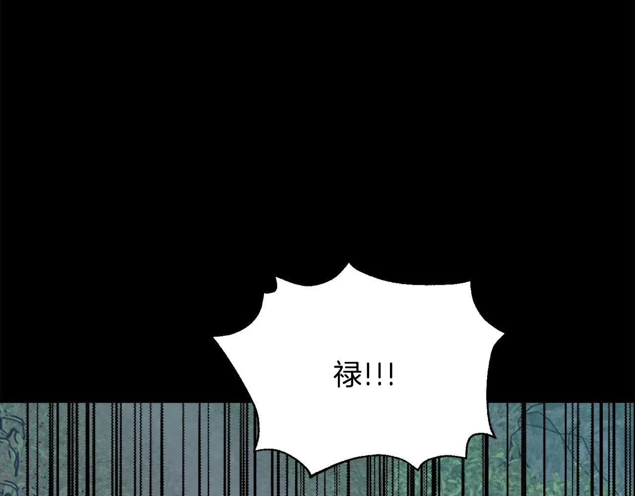 第108话 噩梦 第3页