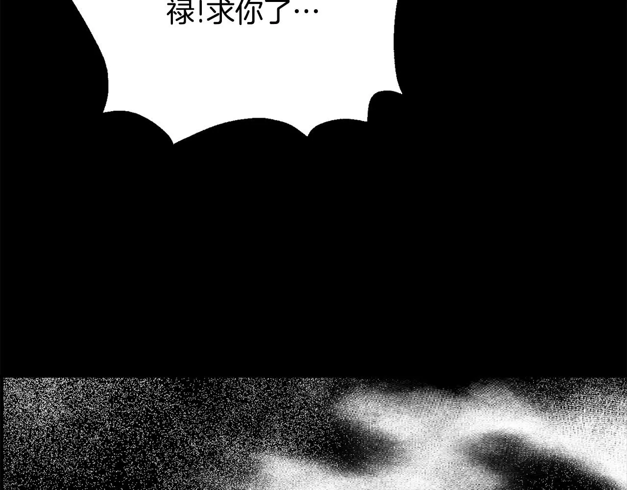 第108话 噩梦 第6页