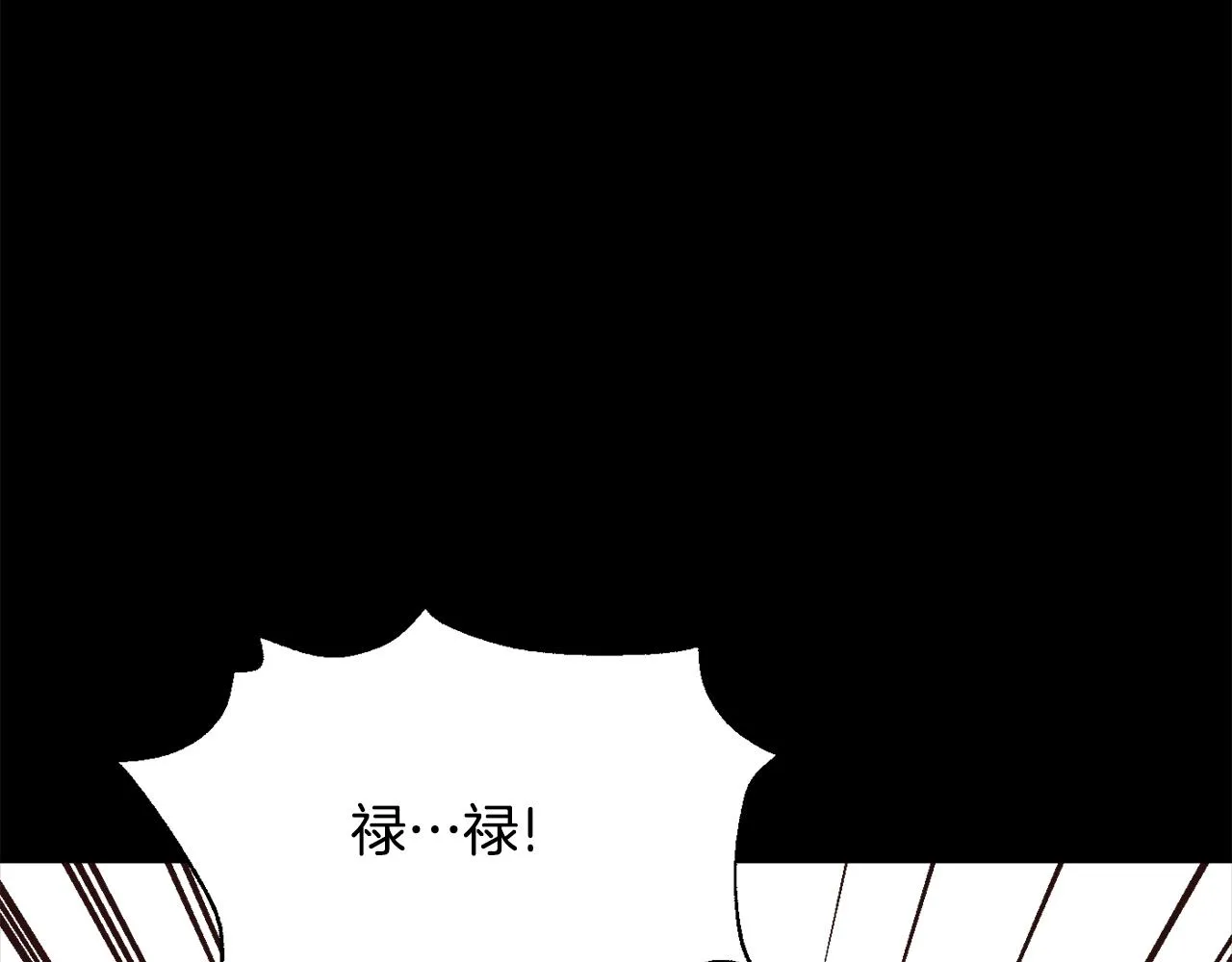 第108话 噩梦 第13页