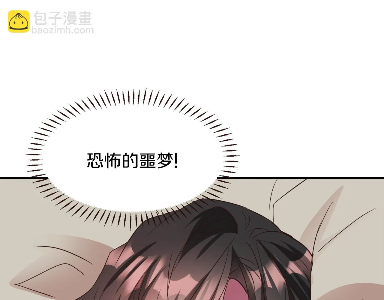 第108话 噩梦 第25页