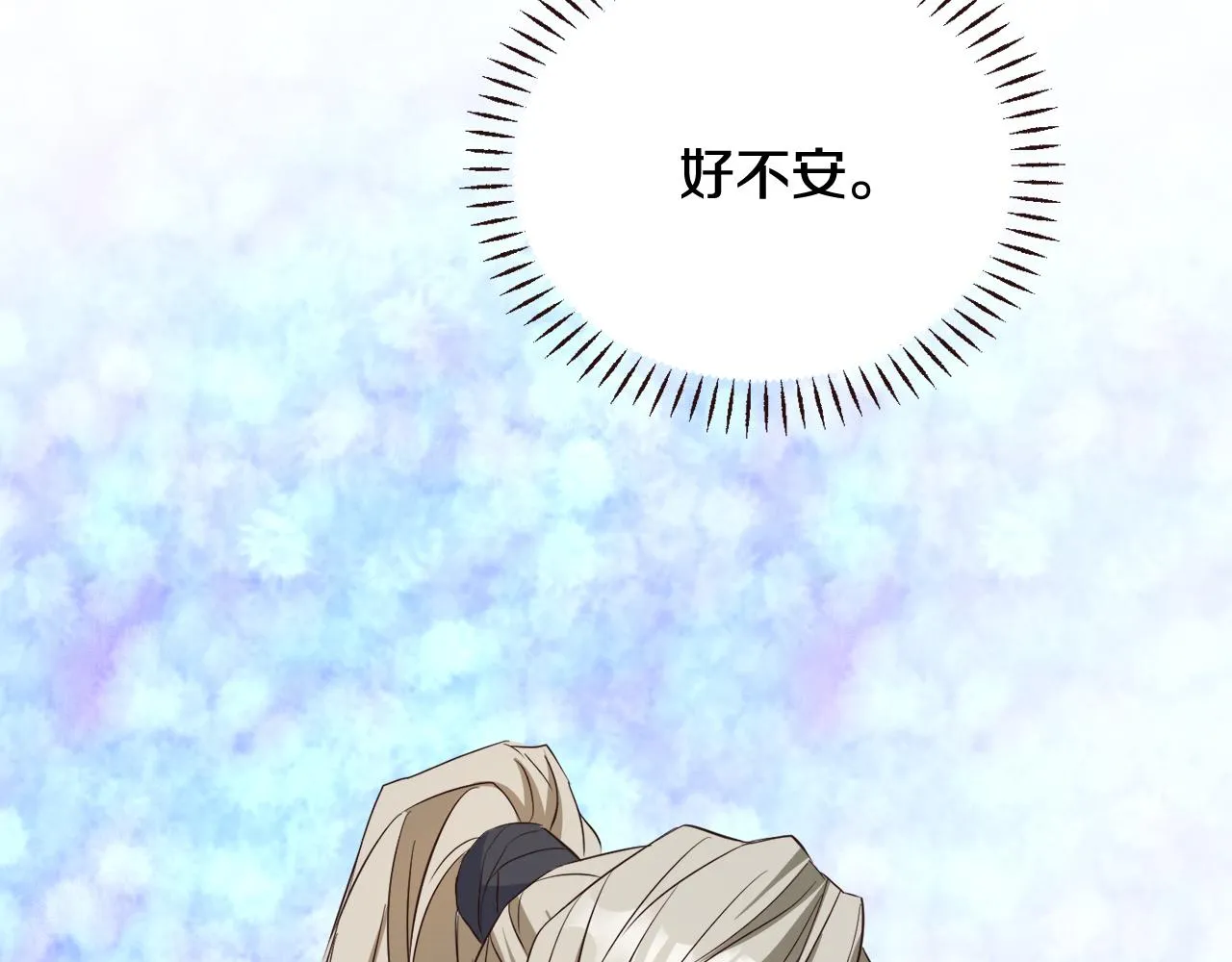 第108话 噩梦 第27页