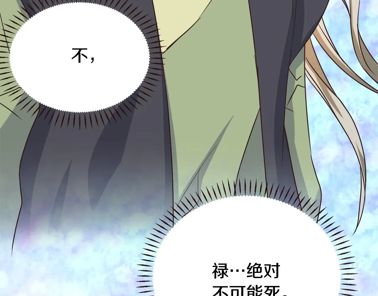 第108话 噩梦 第29页