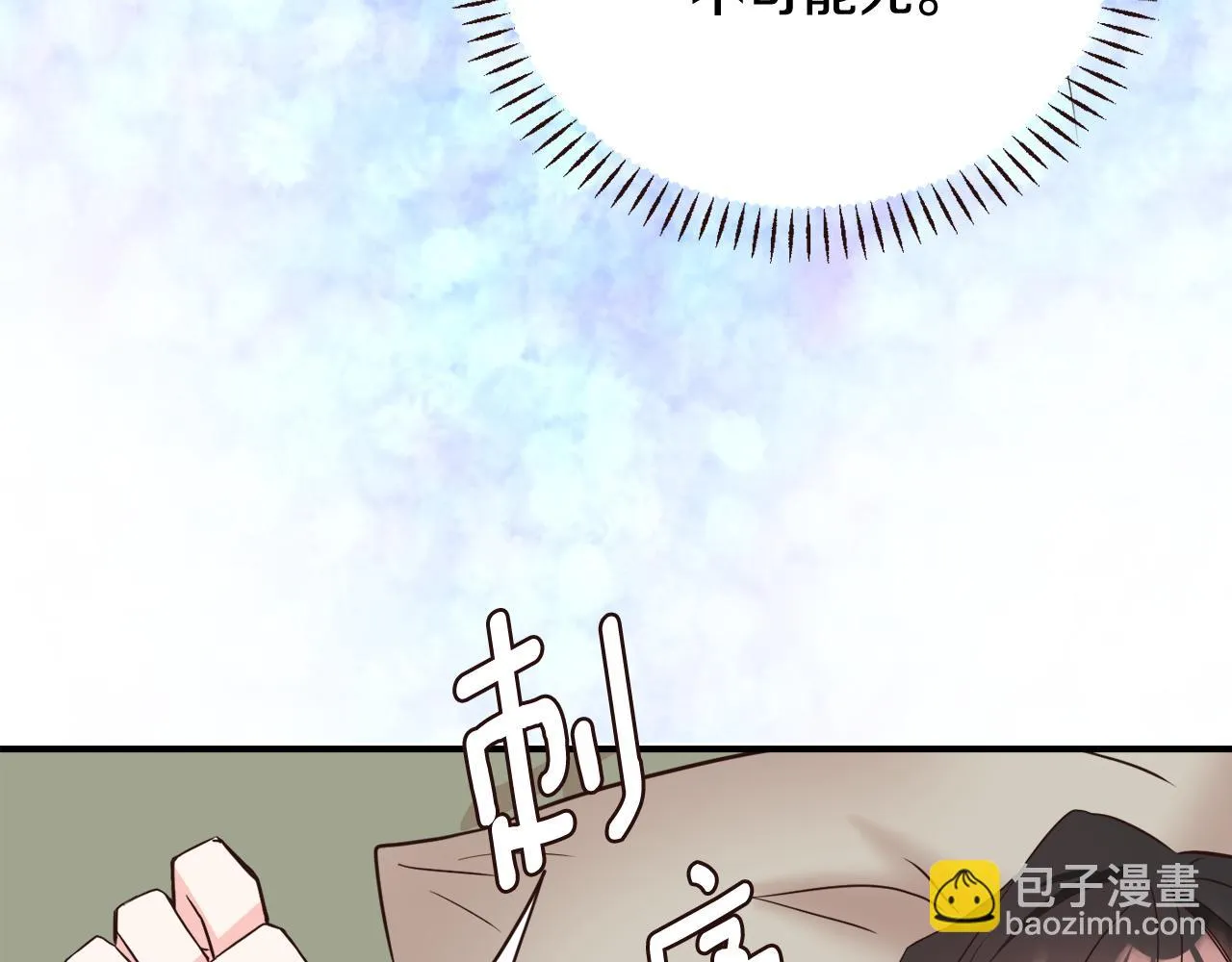 第108话 噩梦 第30页