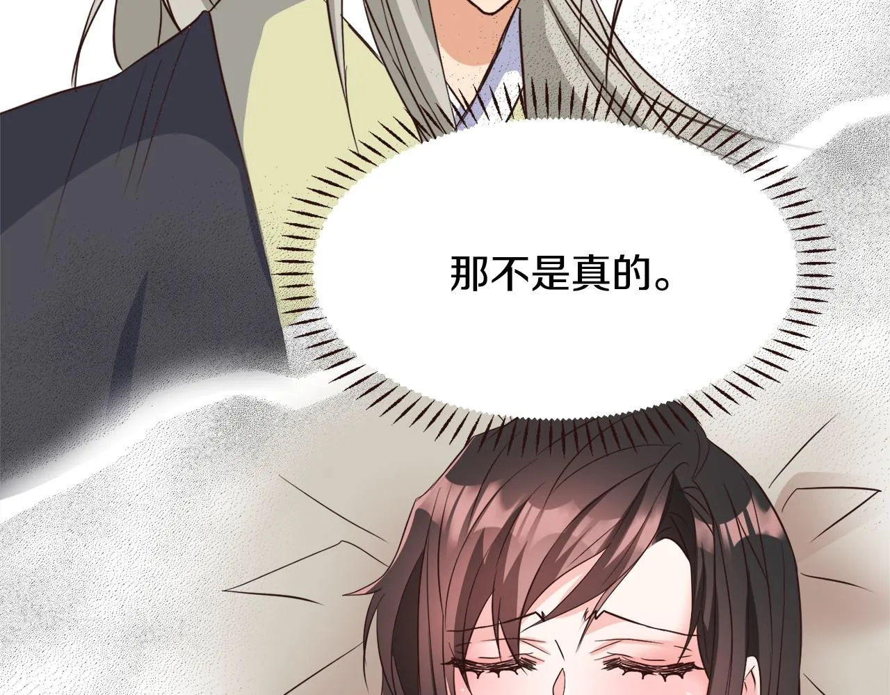 第108话 噩梦 第38页