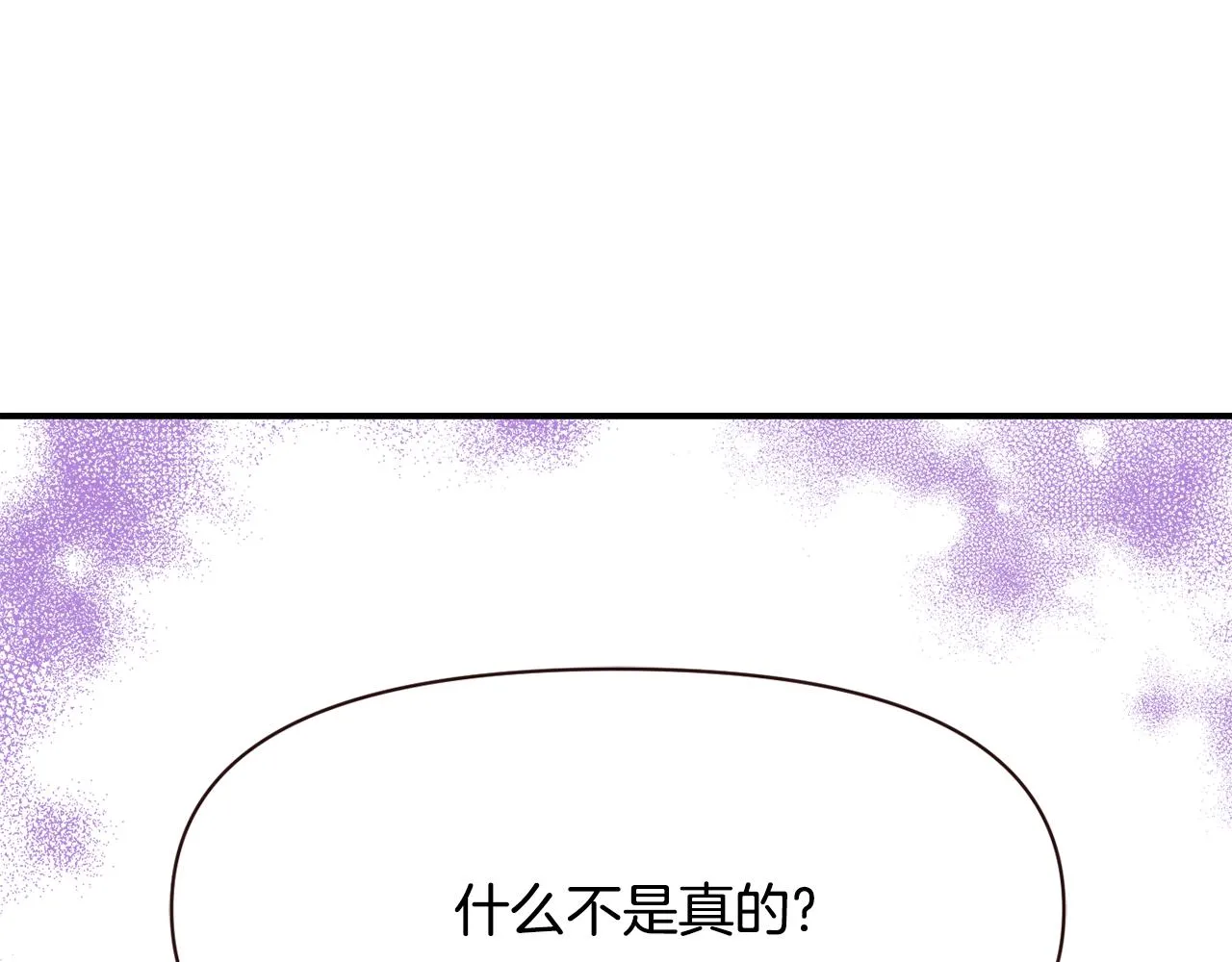 第108话 噩梦 第40页