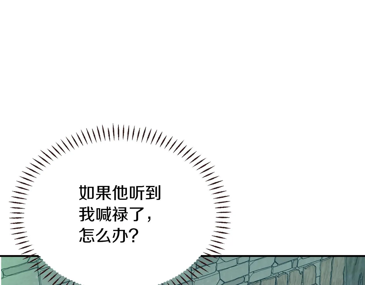 第108话 噩梦 第48页