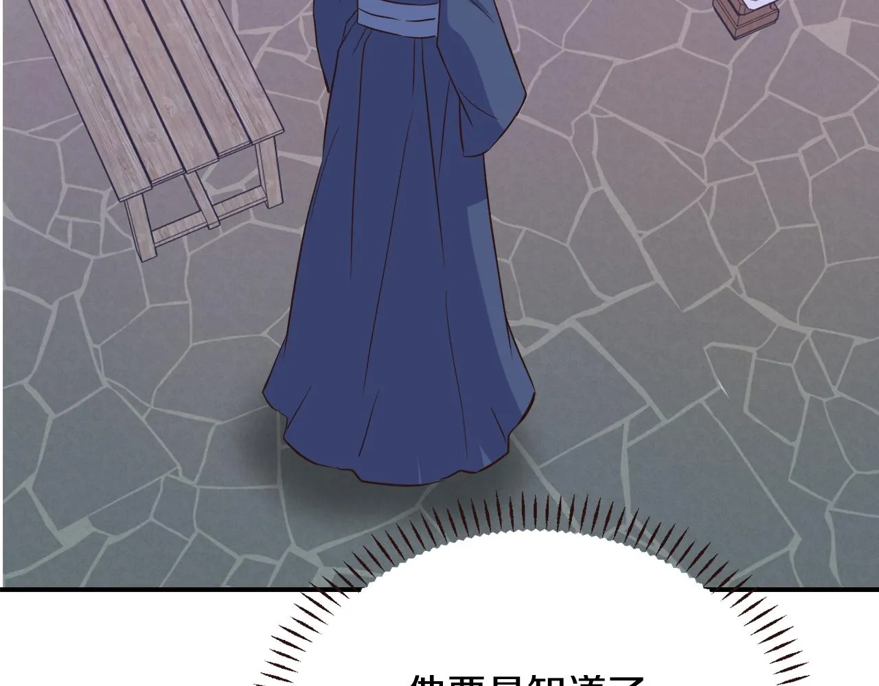 第108话 噩梦 第50页