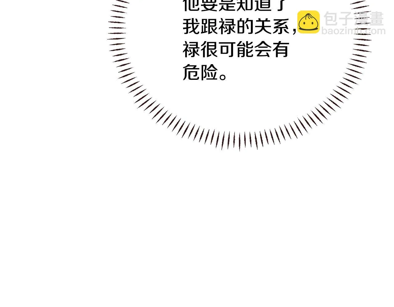第108话 噩梦 第51页