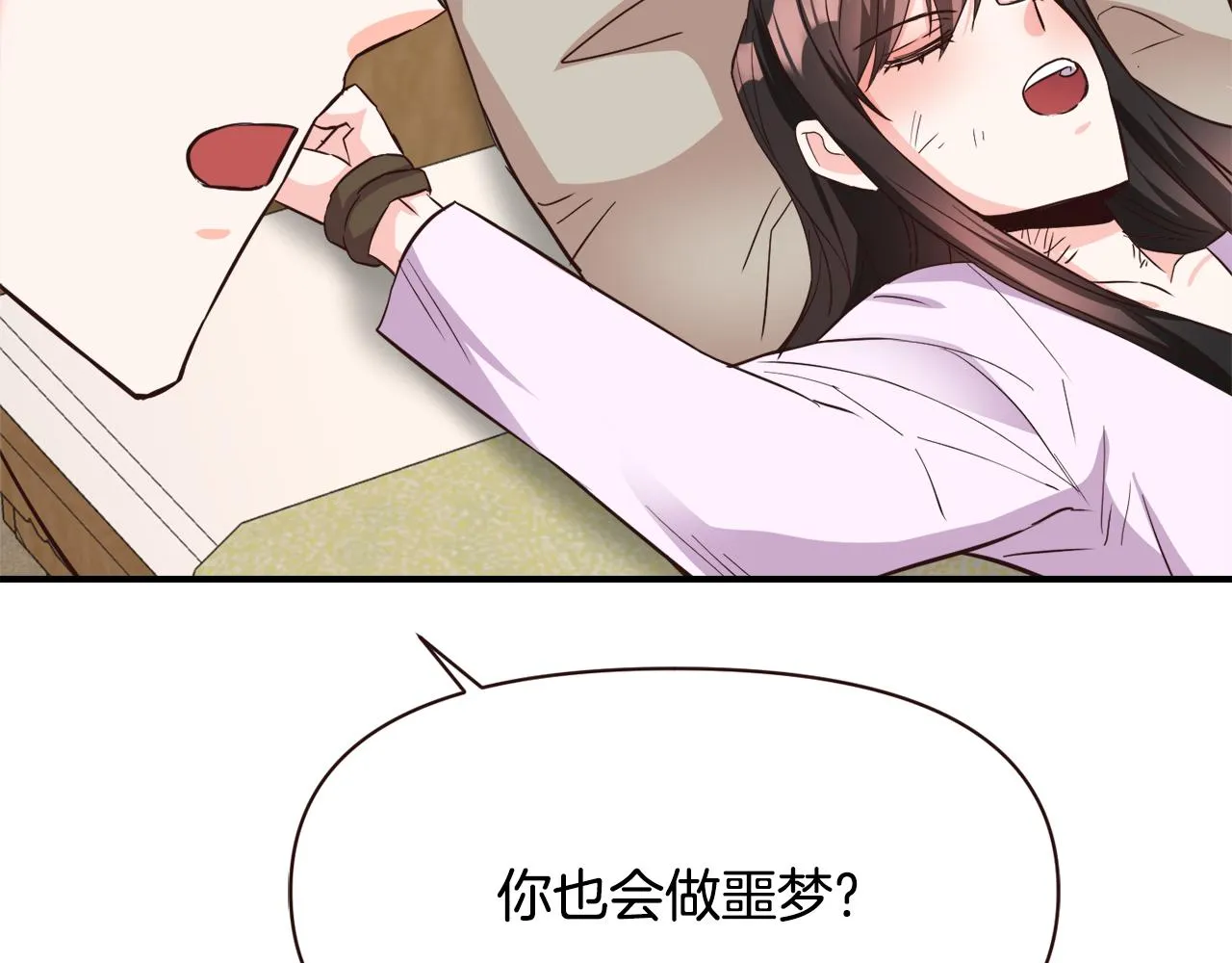 第108话 噩梦 第53页