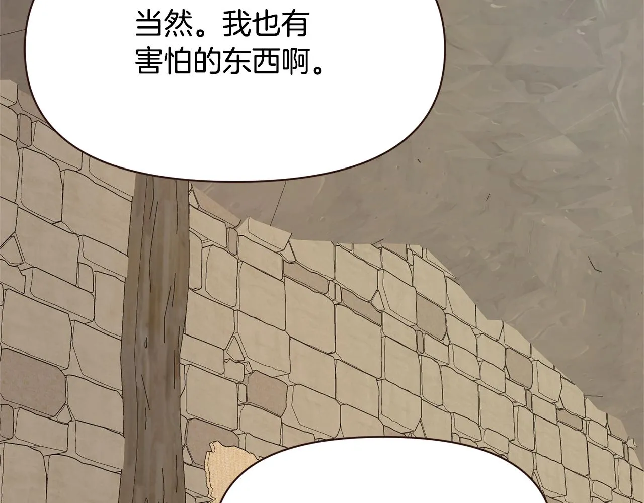 第108话 噩梦 第55页
