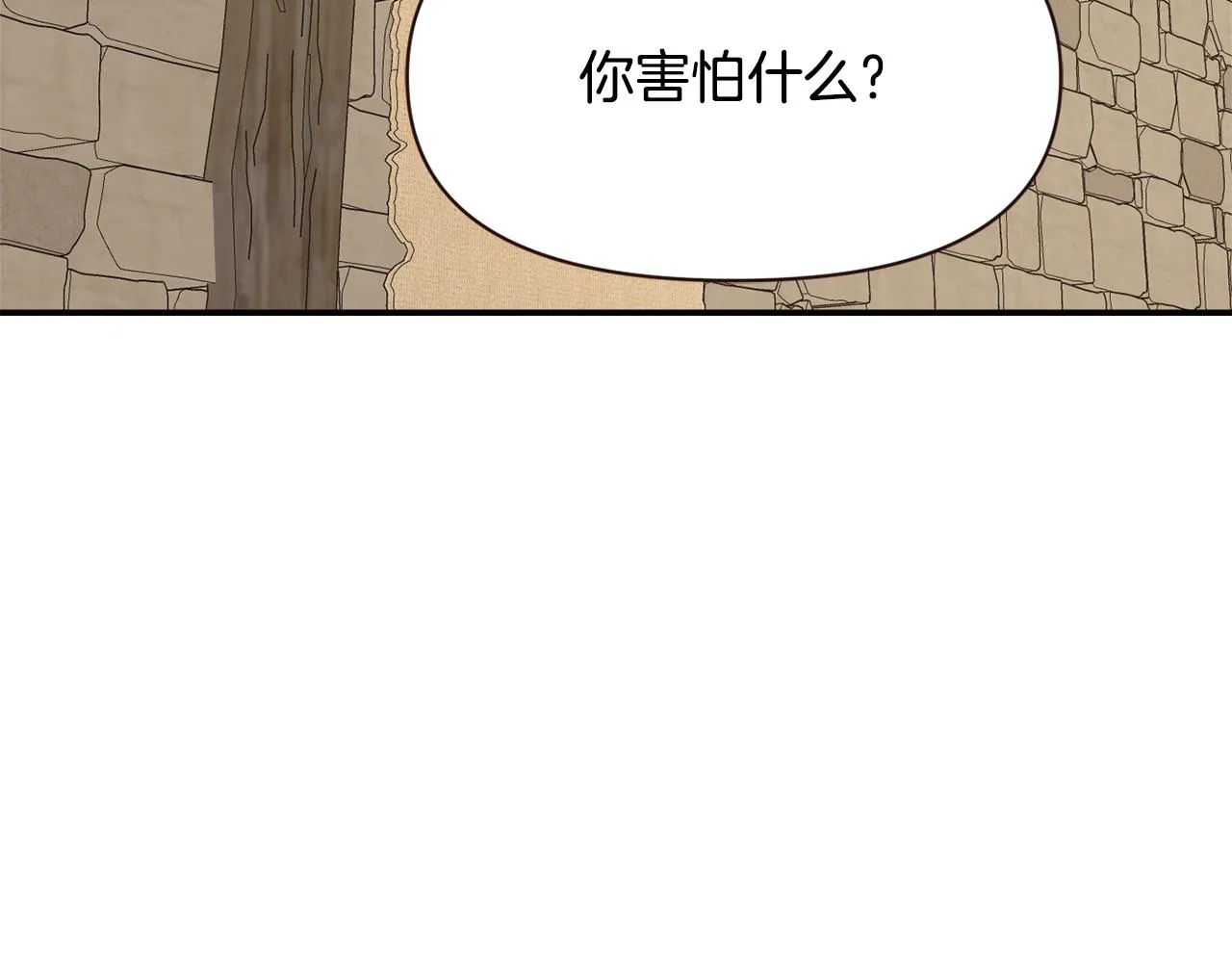 第108话 噩梦 第56页