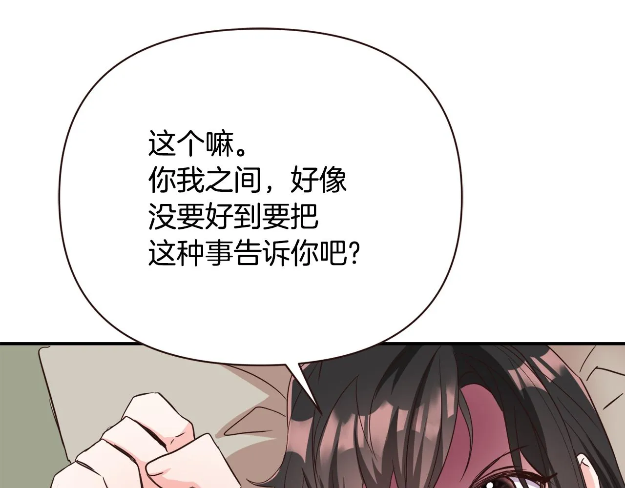 第108话 噩梦 第57页