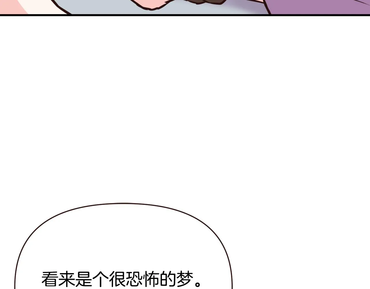 第108话 噩梦 第61页
