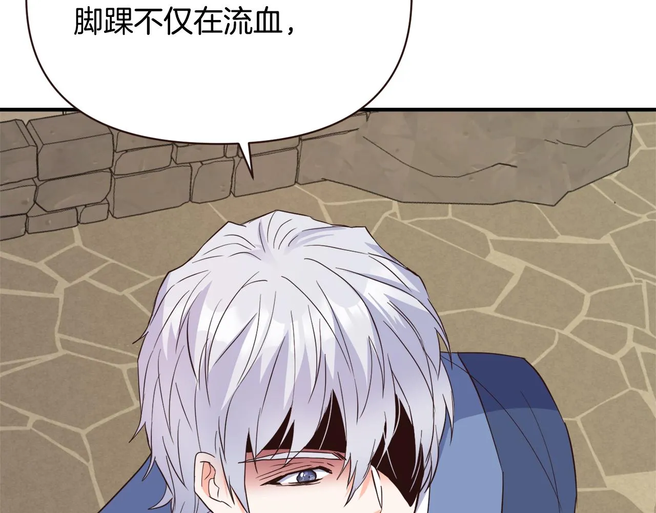 第108话 噩梦 第62页