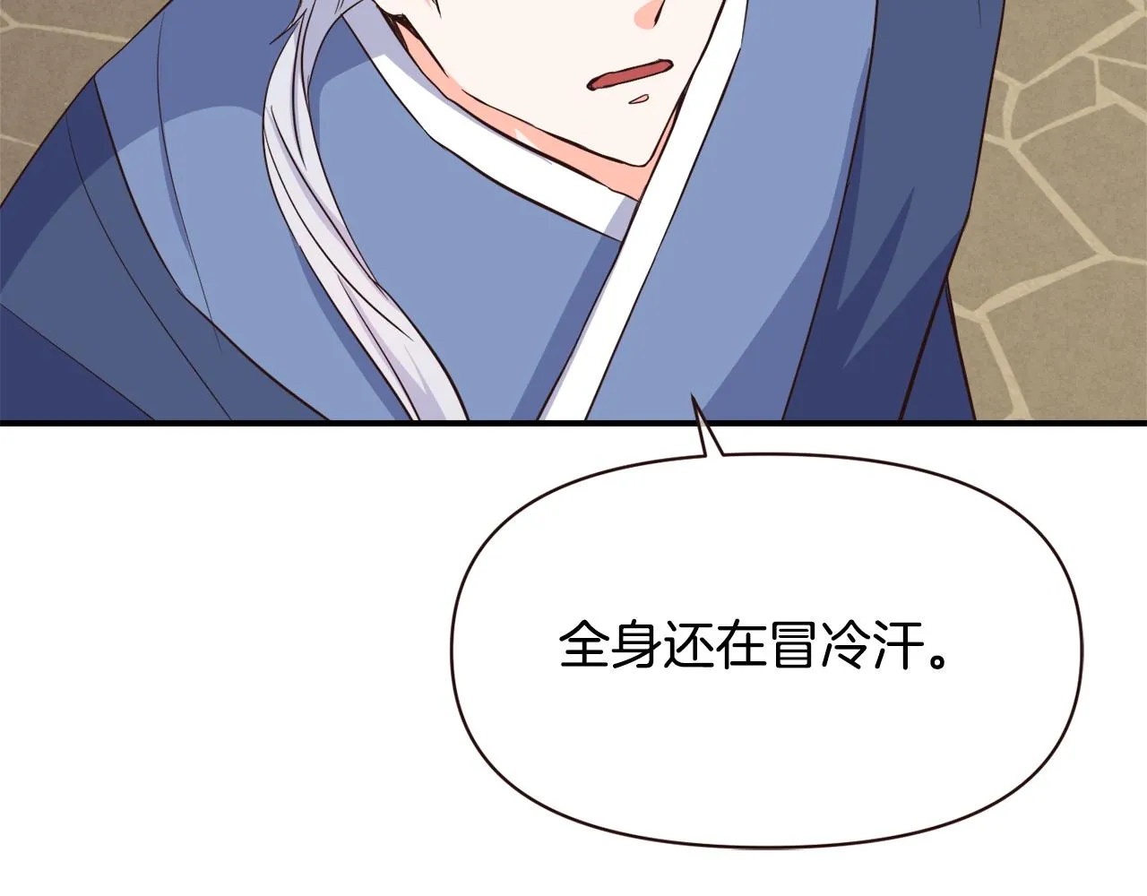 第108话 噩梦 第63页