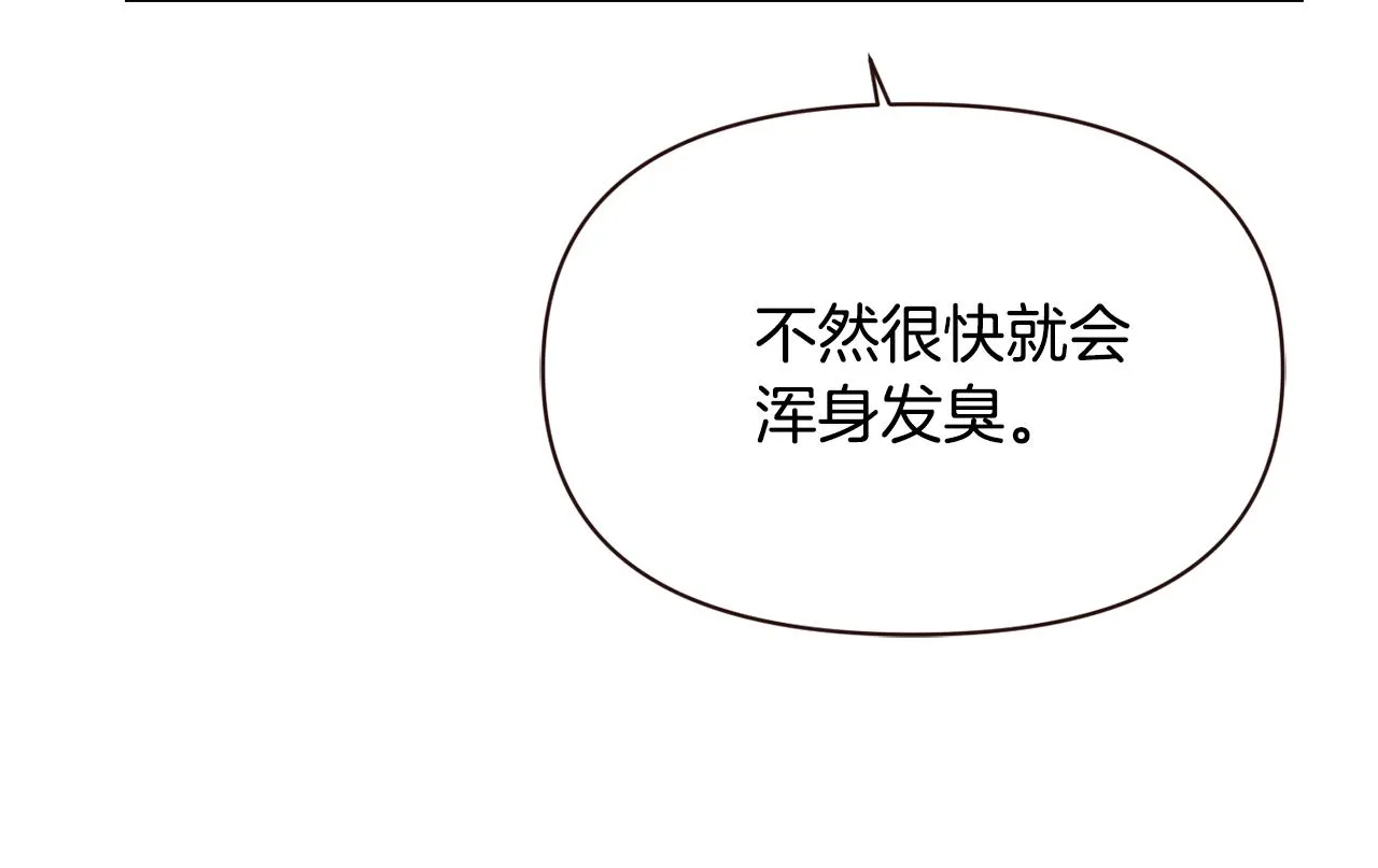 第108话 噩梦 第67页