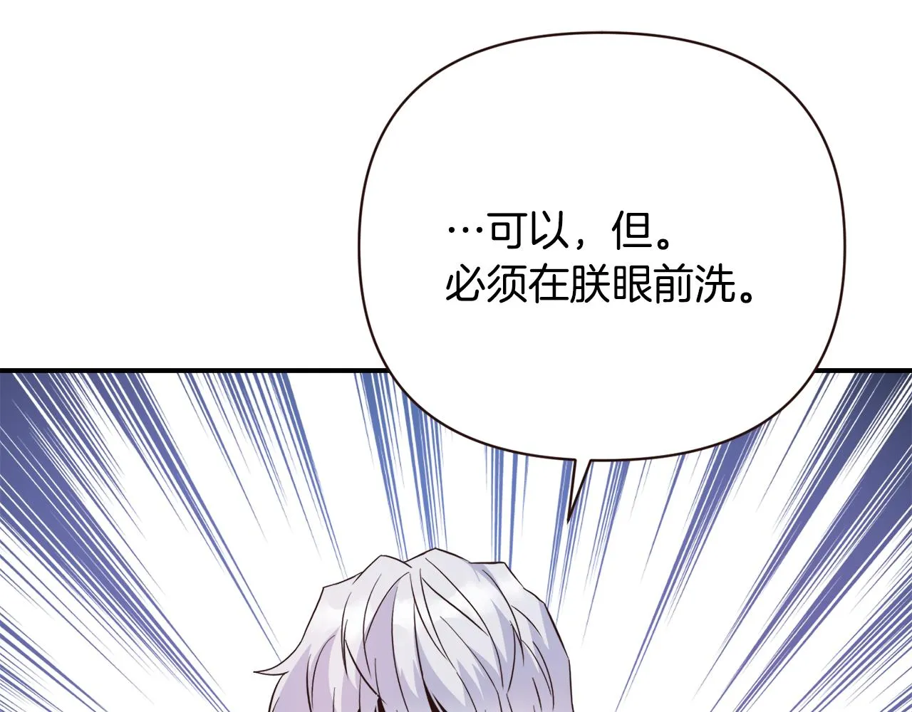 第108话 噩梦 第68页