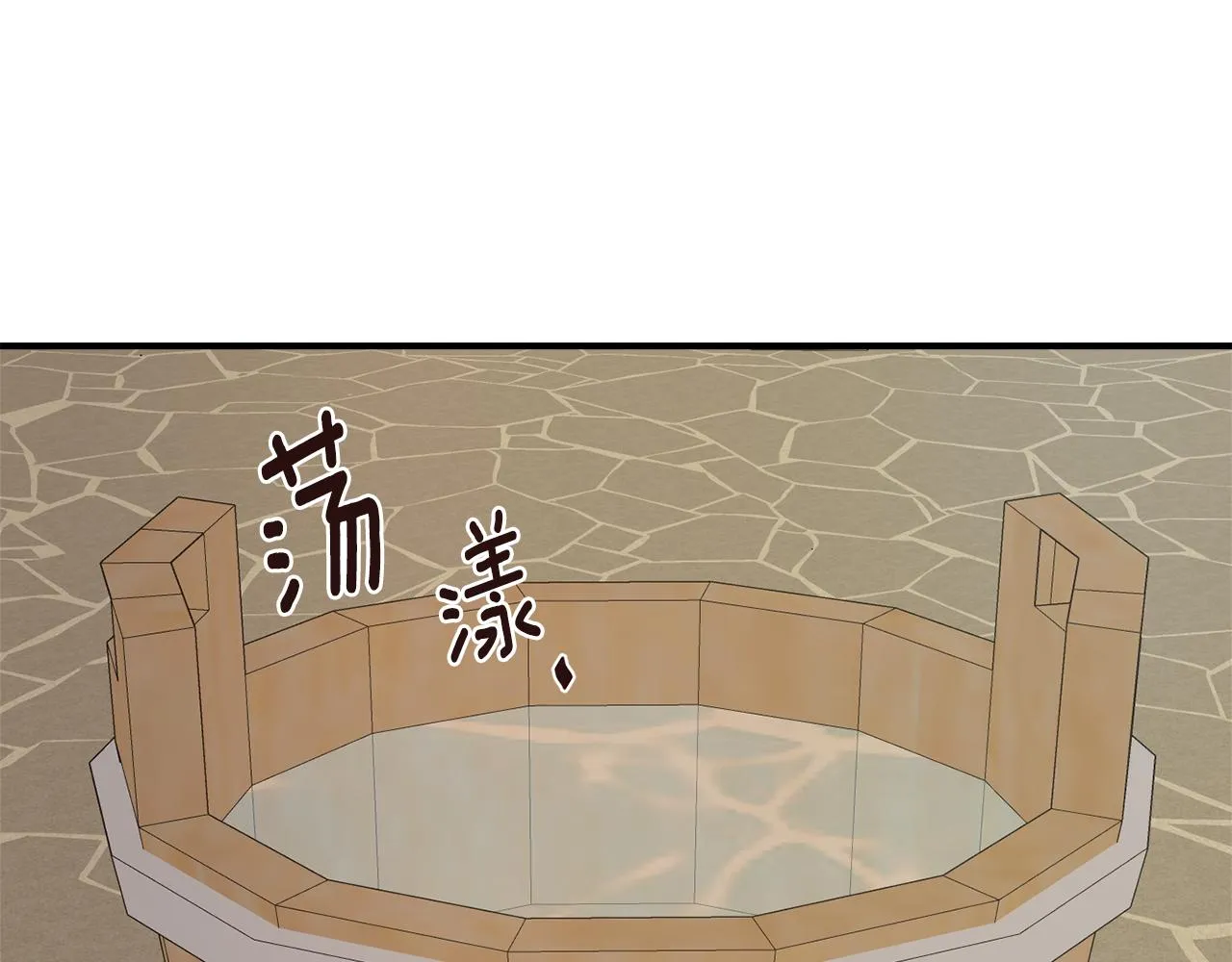 第108话 噩梦 第74页