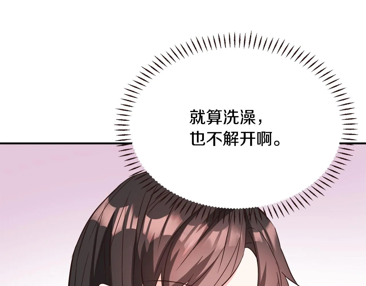 第108话 噩梦 第79页