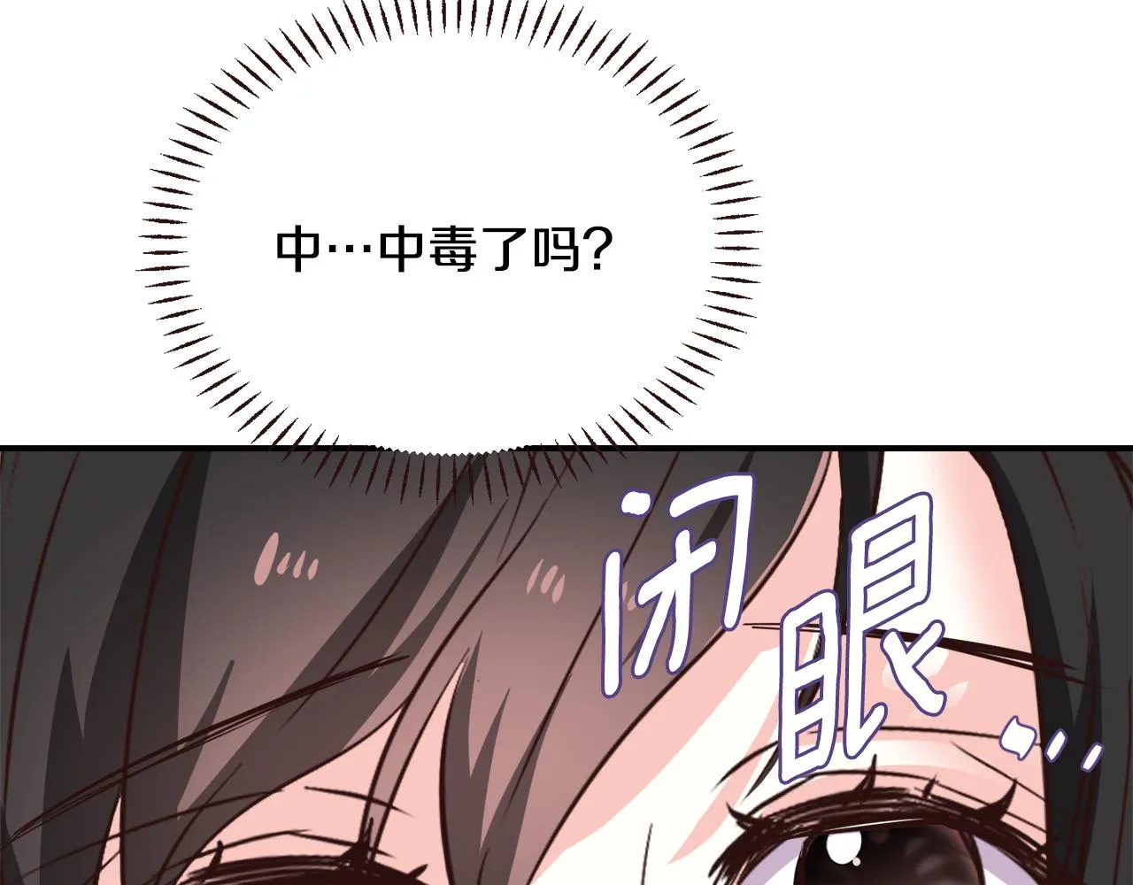 第108话 噩梦 第94页