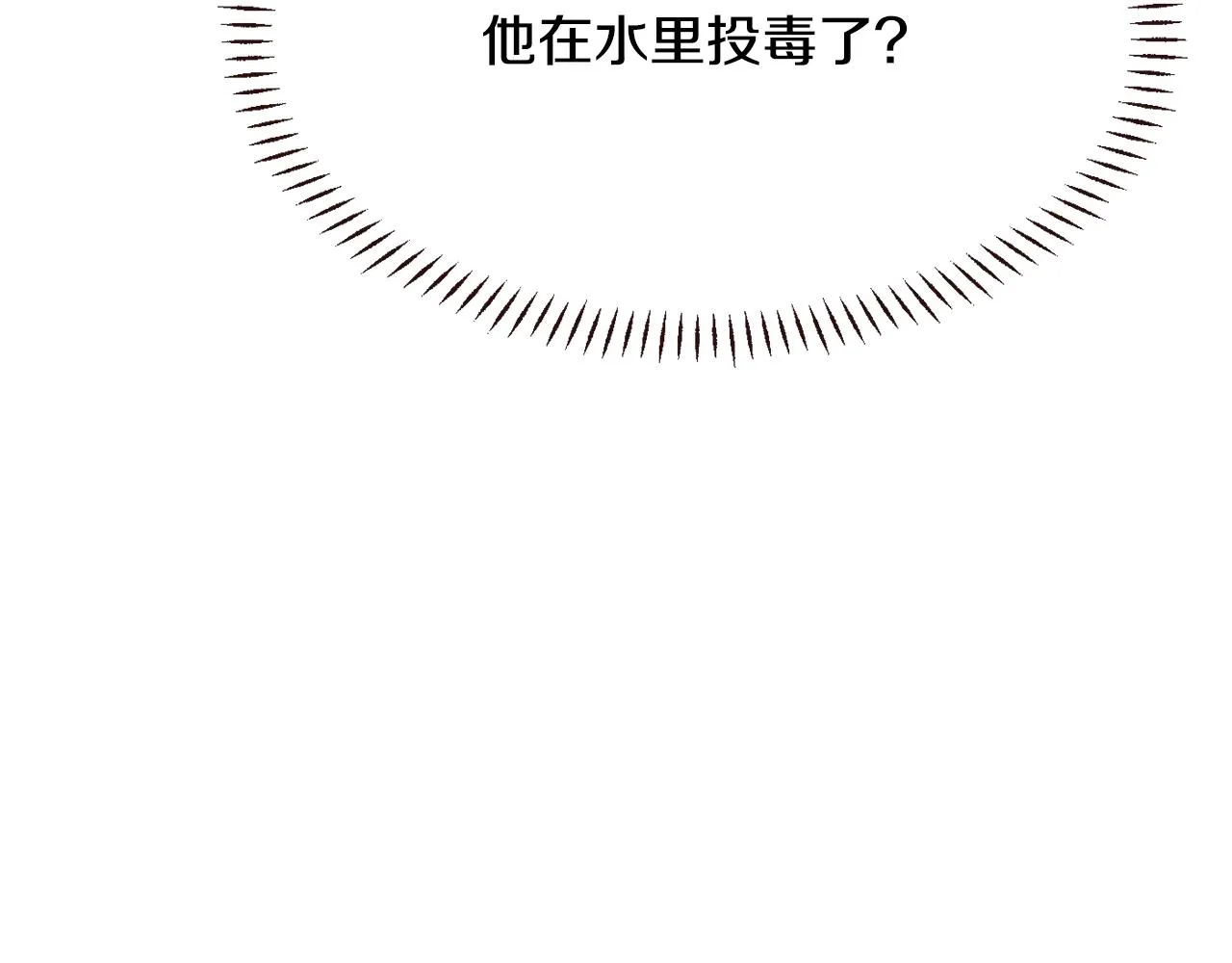 第108话 噩梦 第96页