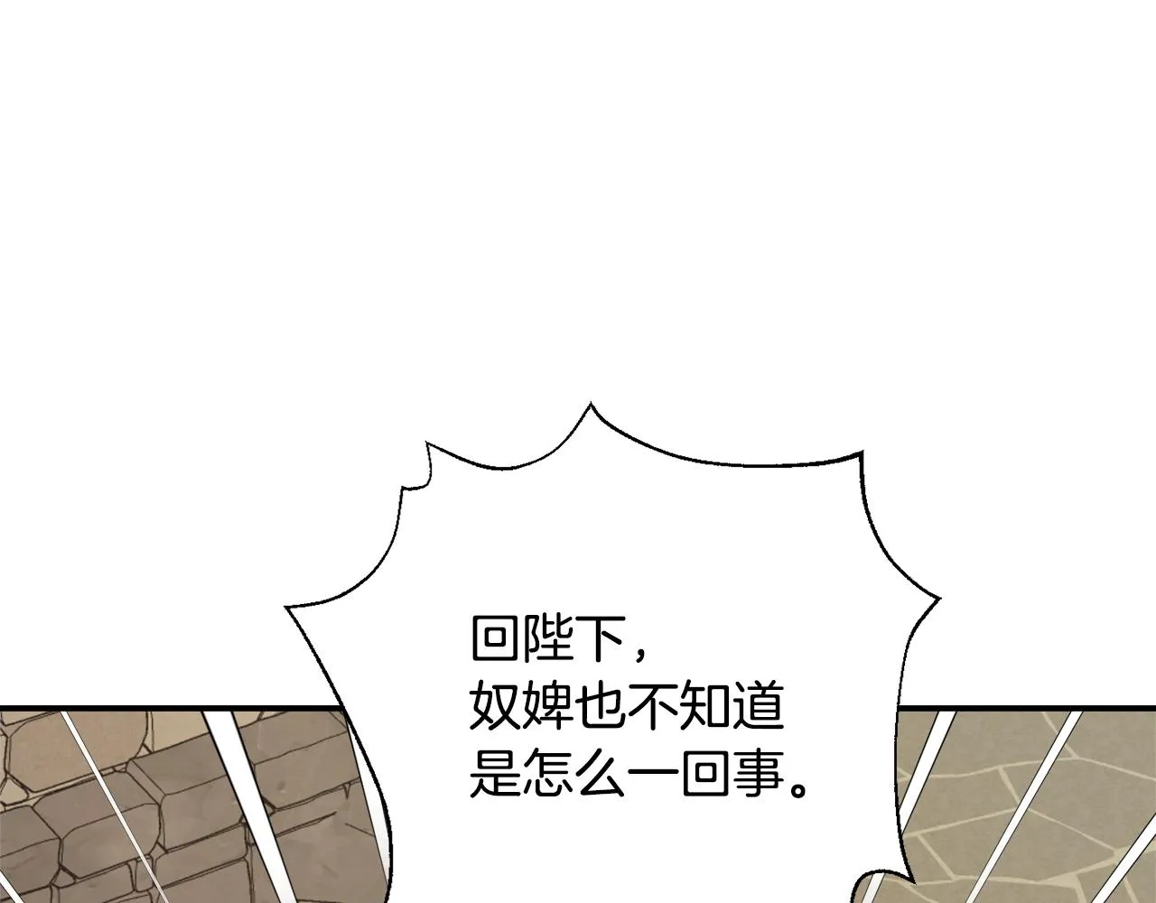 第108话 噩梦 第109页