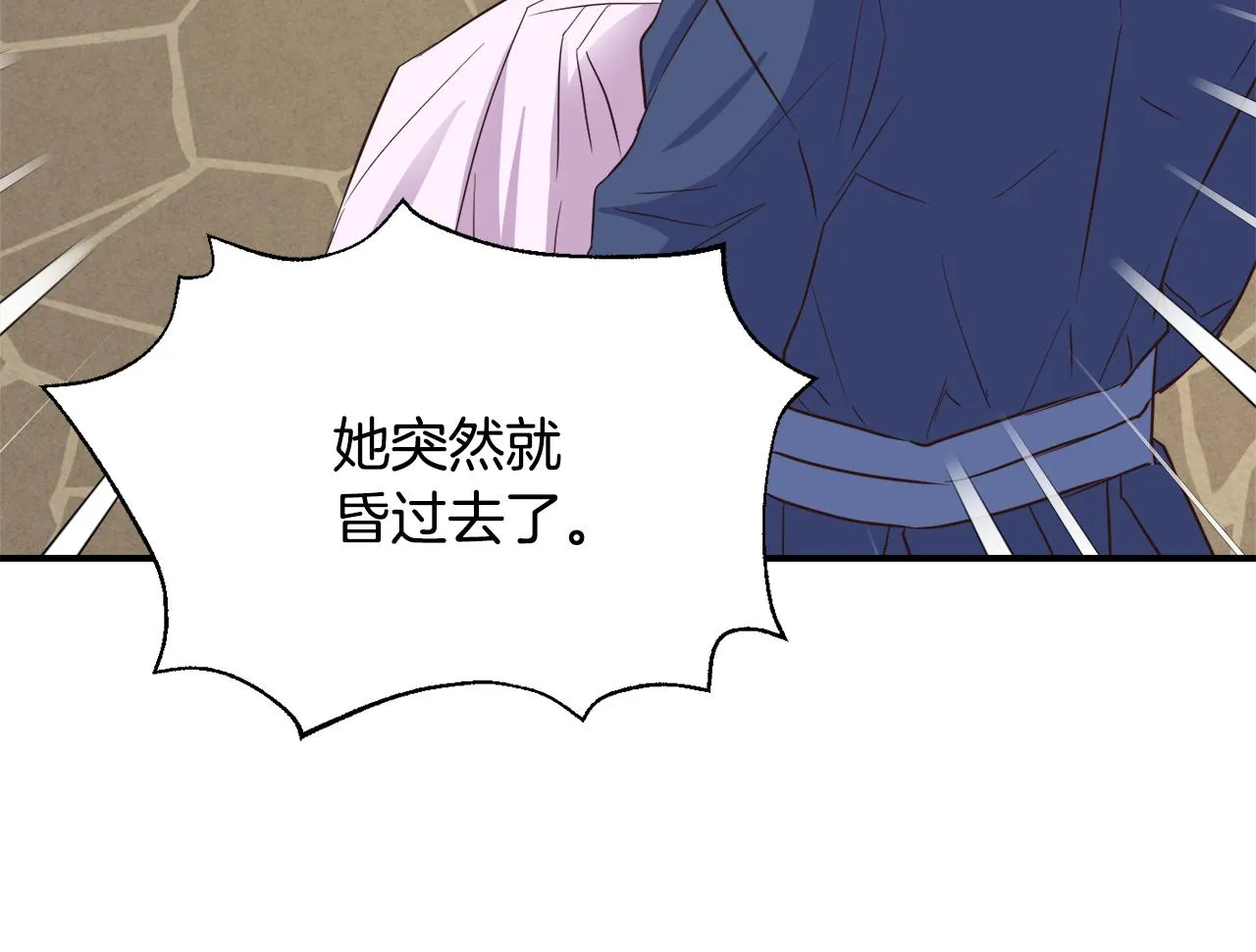 第108话 噩梦 第111页