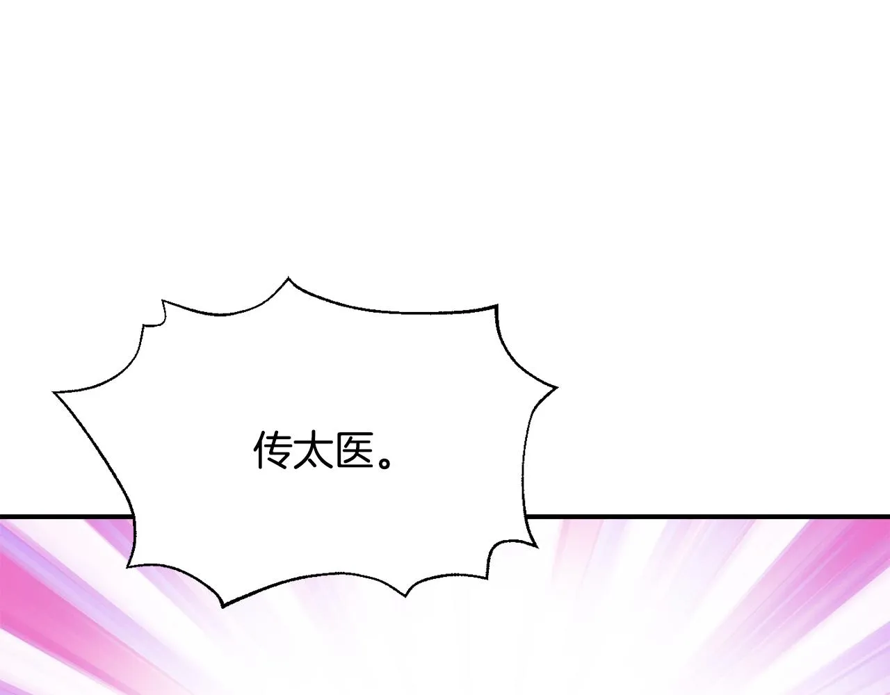 第108话 噩梦 第112页