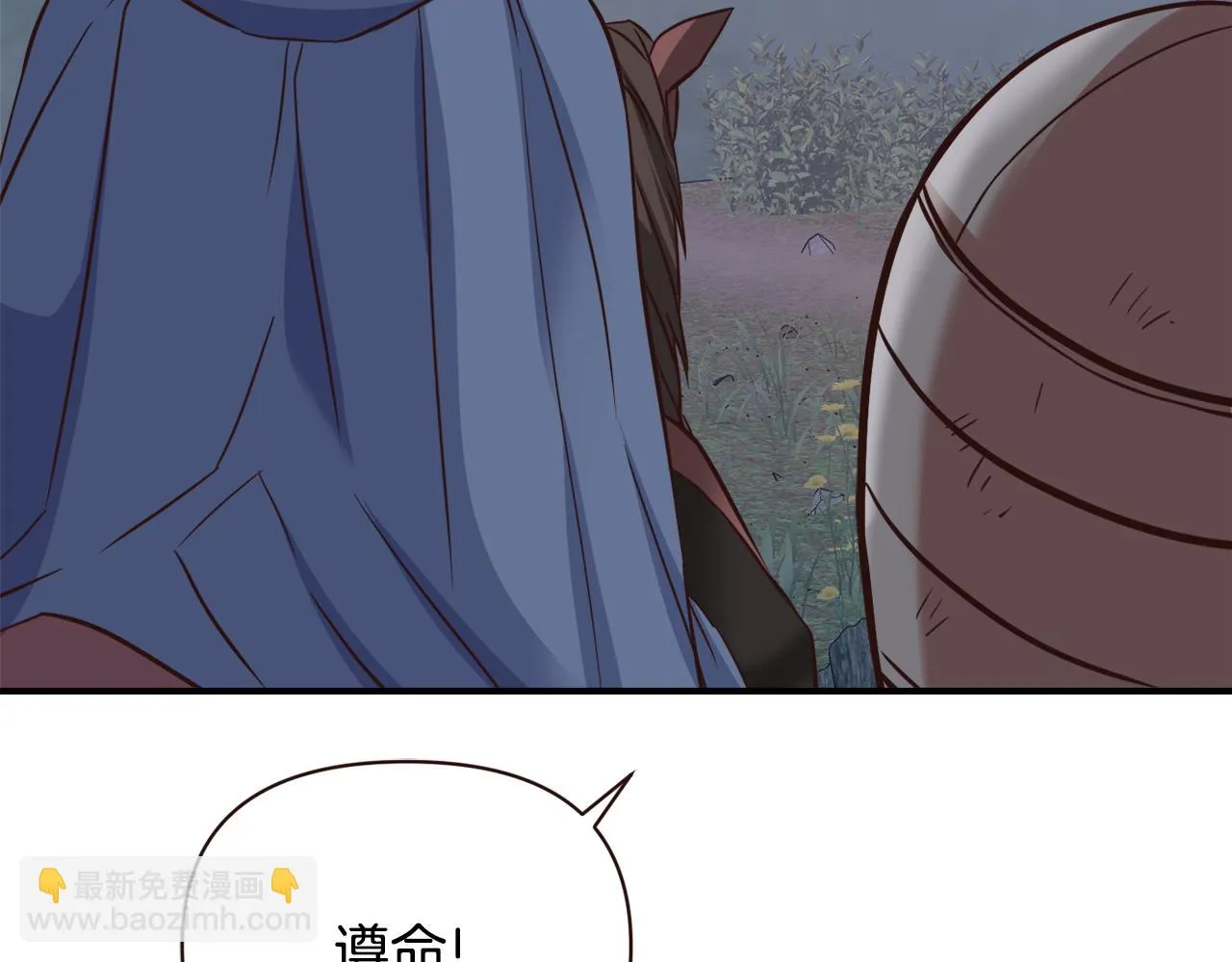 第106话 囚禁 第9页