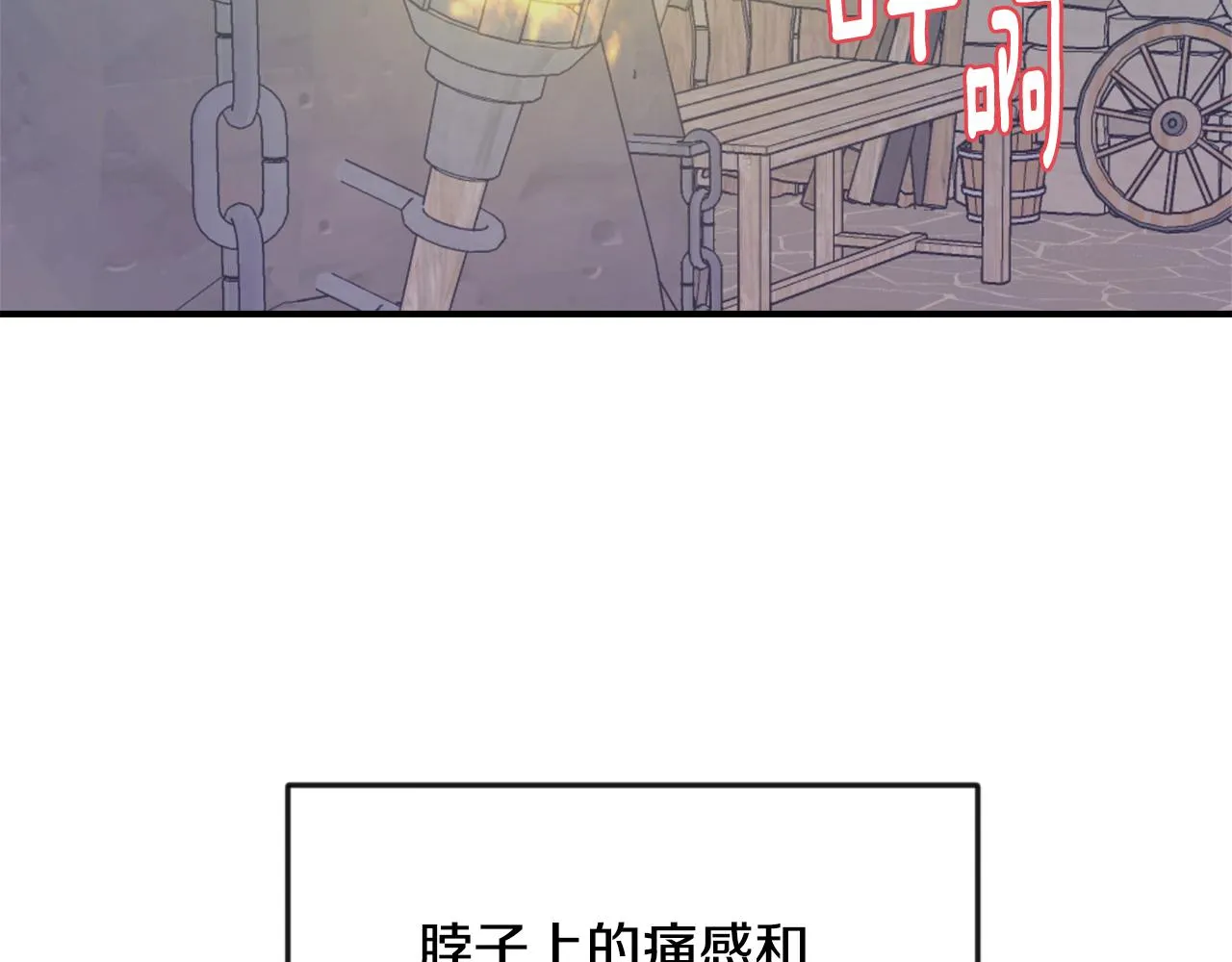 第106话 囚禁 第24页