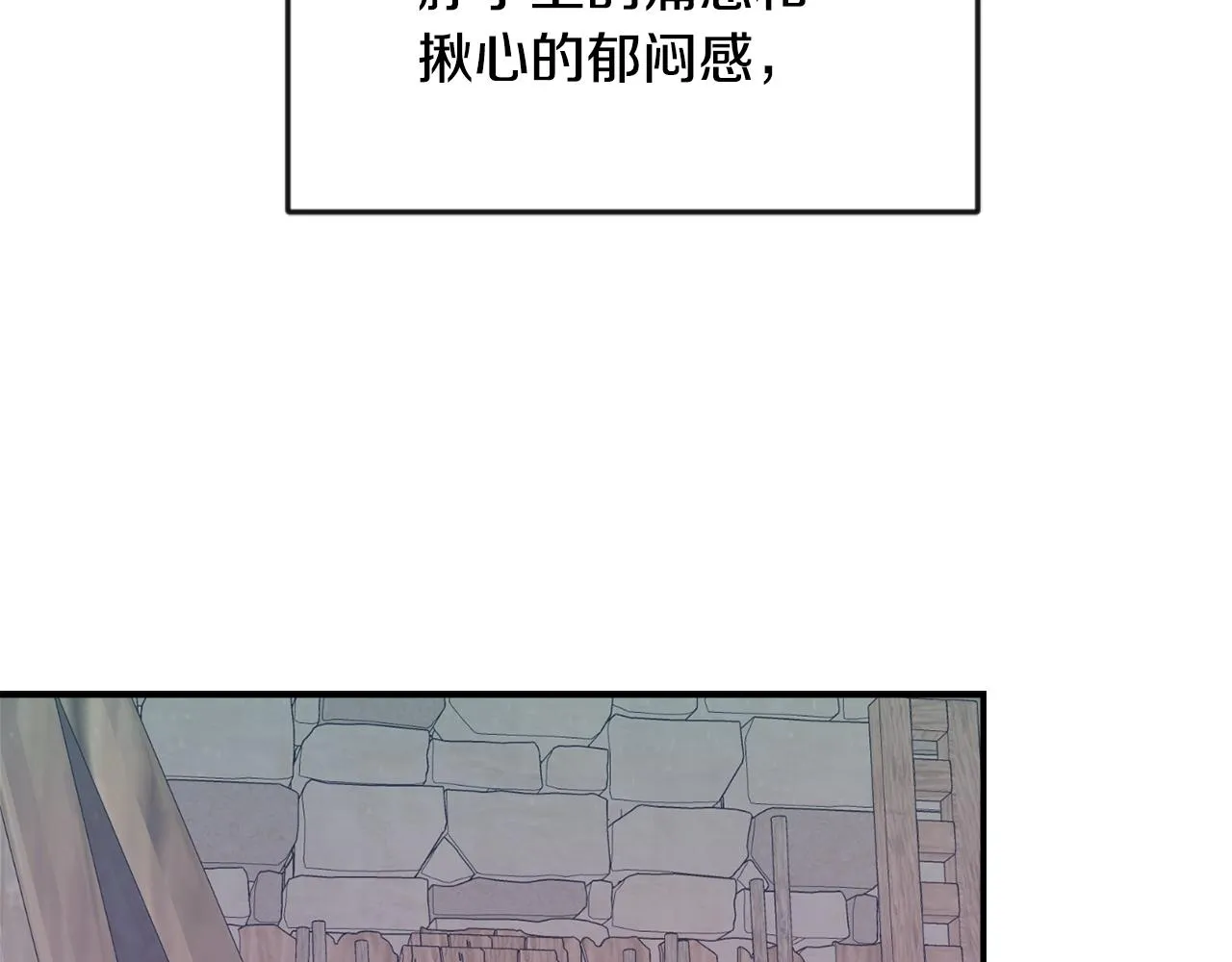 第106话 囚禁 第25页