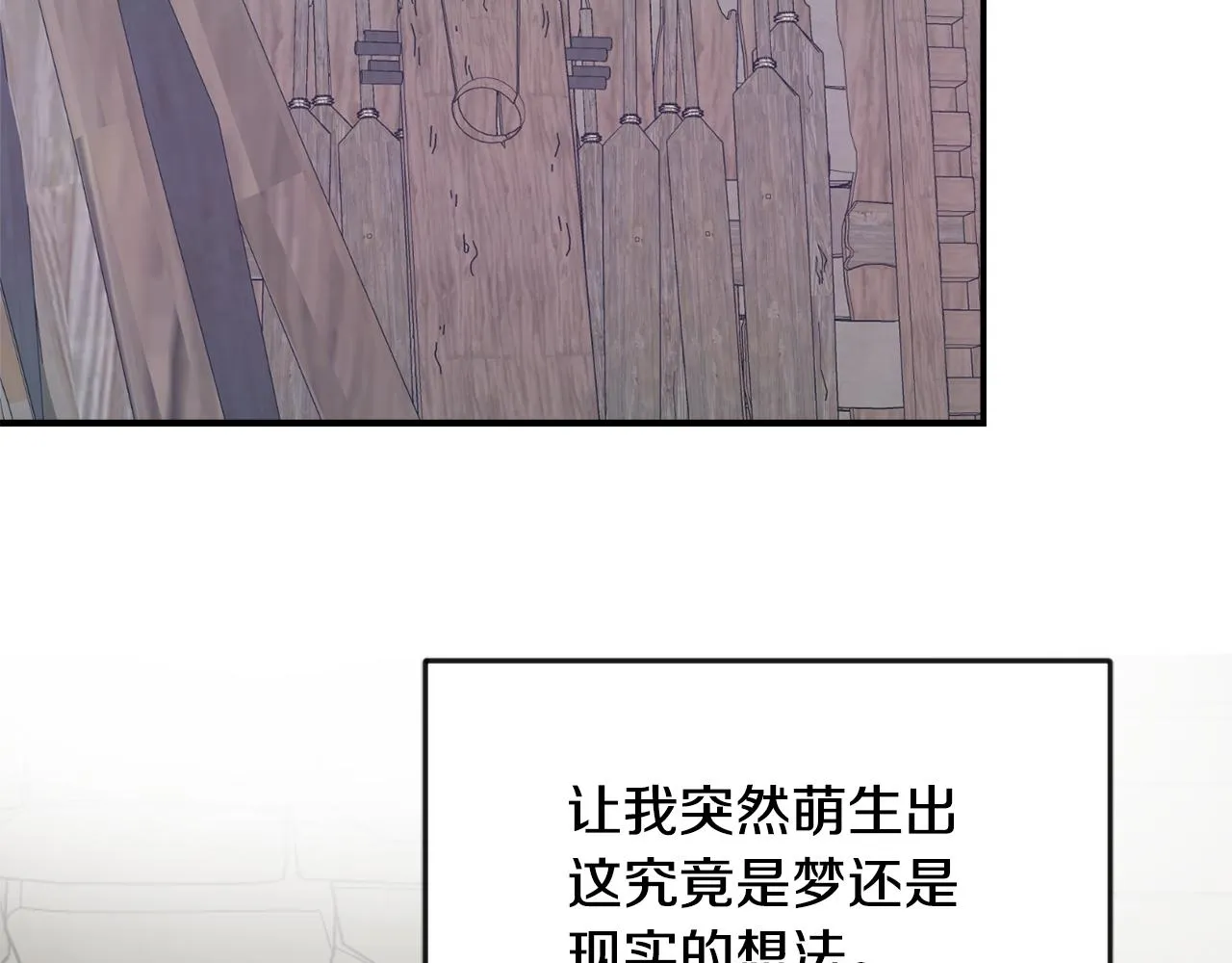 第106话 囚禁 第26页