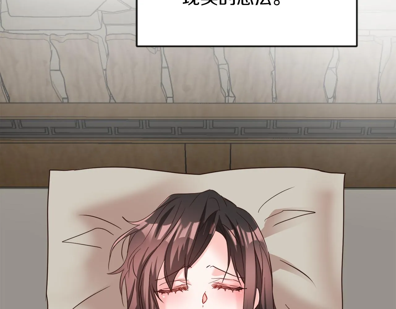 第106话 囚禁 第27页