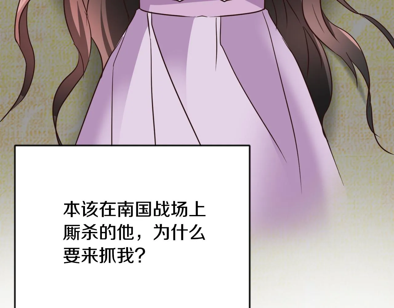 第106话 囚禁 第29页