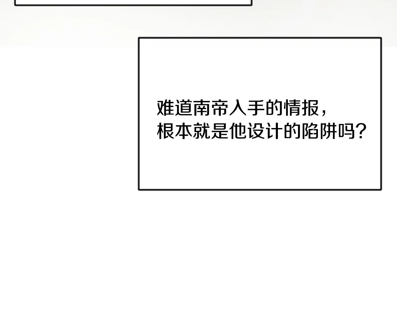 第106话 囚禁 第30页