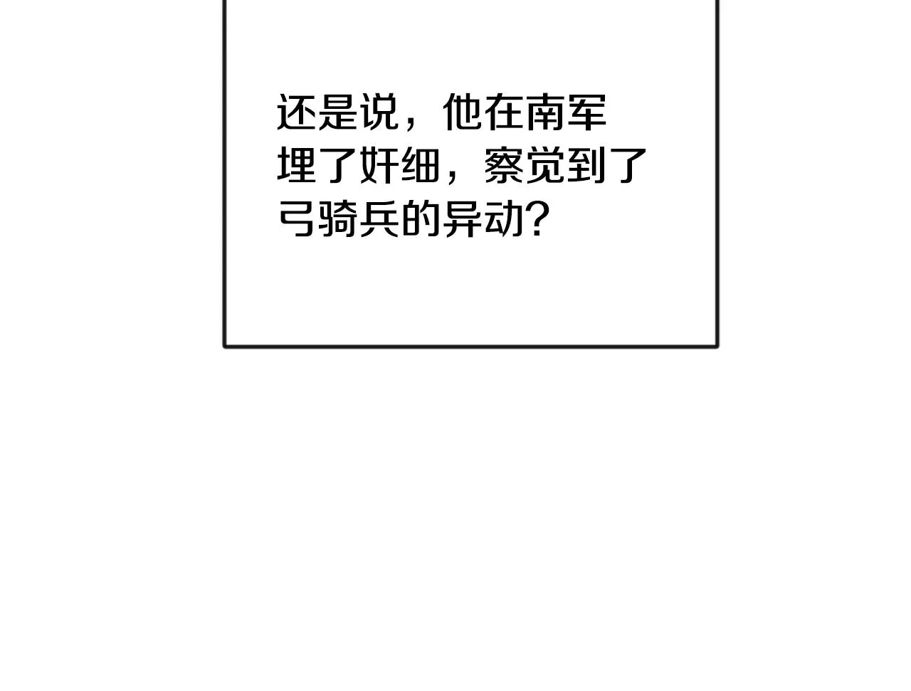 第106话 囚禁 第33页