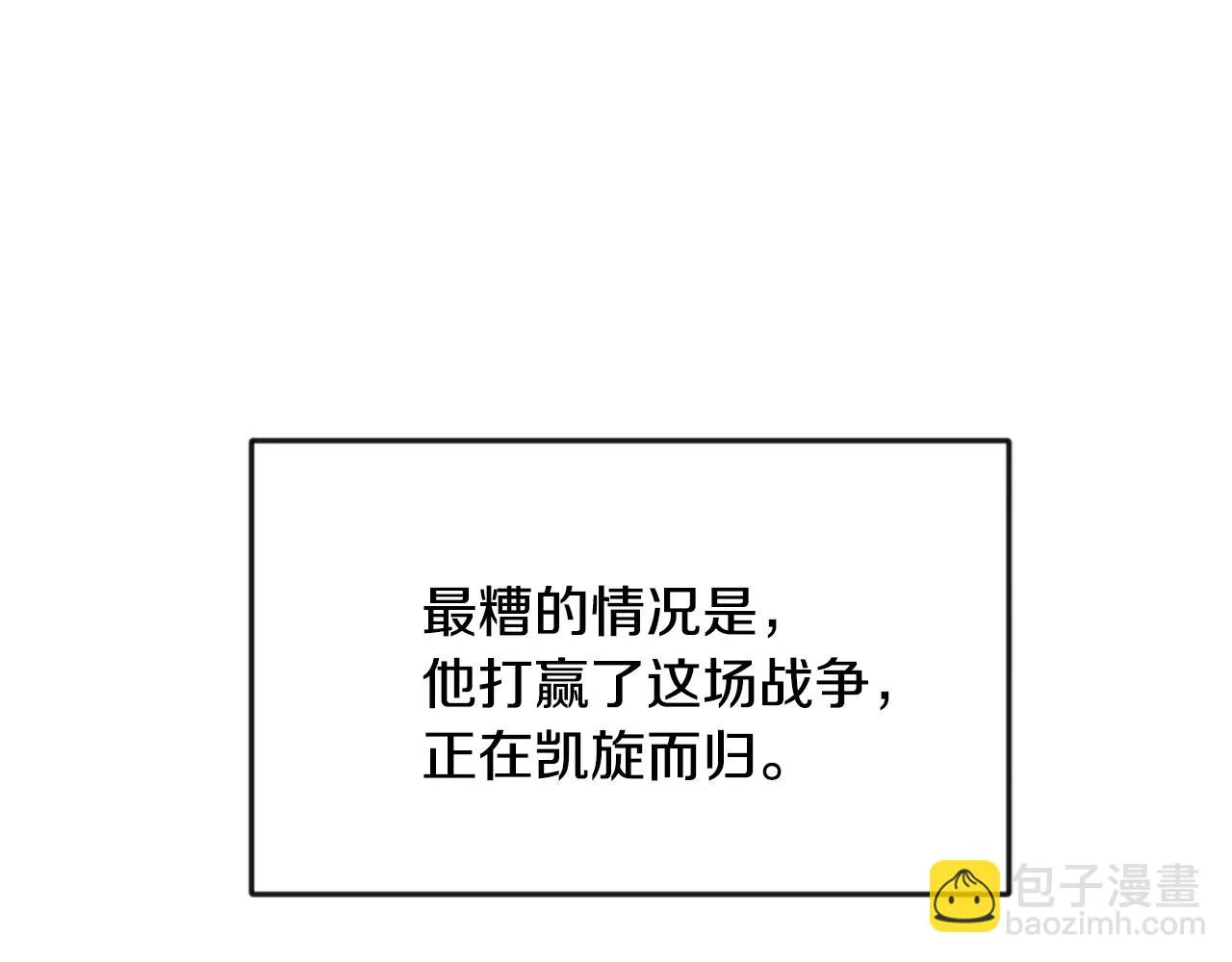 第106话 囚禁 第34页