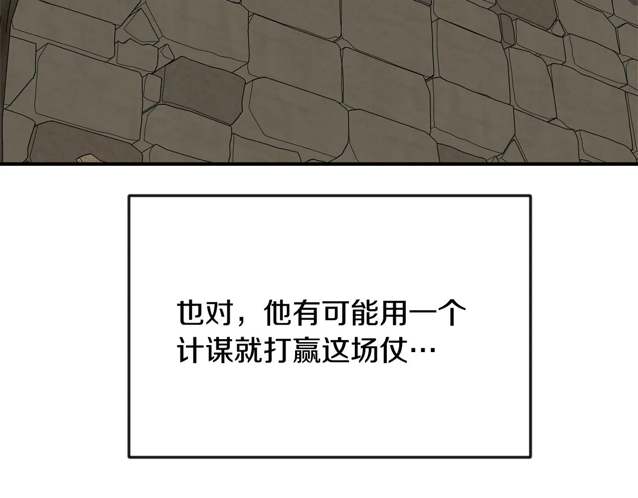 第106话 囚禁 第36页
