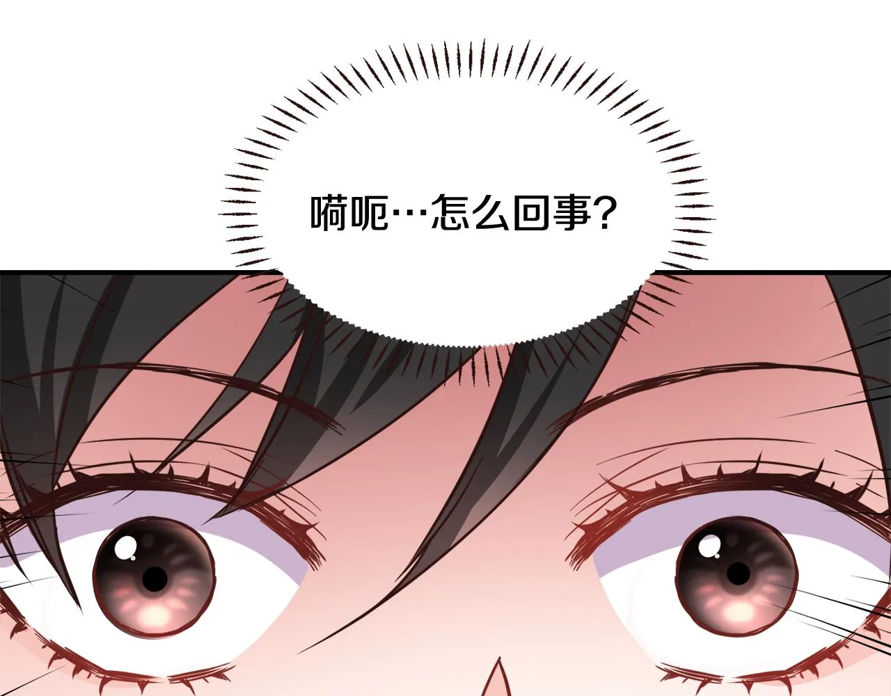 第106话 囚禁 第40页