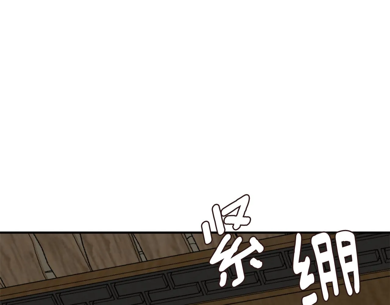 第106话 囚禁 第45页
