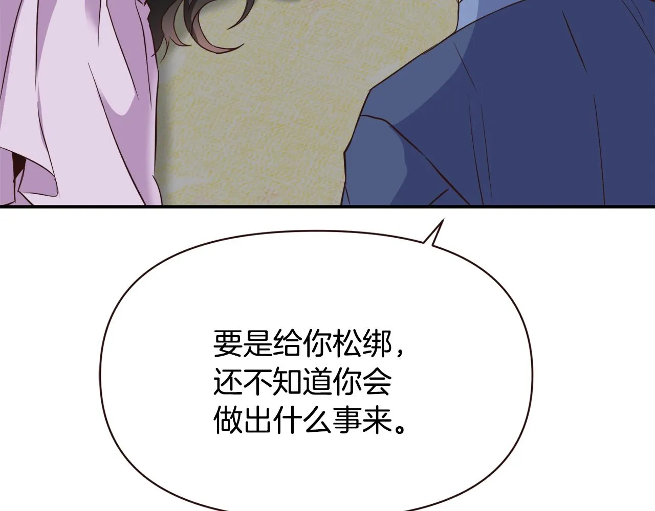 第106话 囚禁 第50页