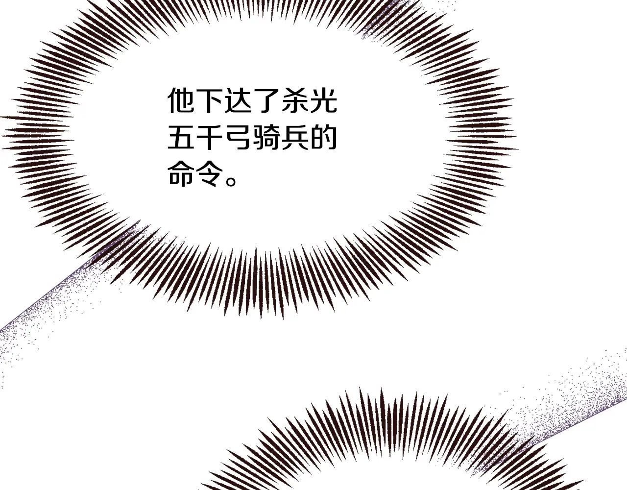 第106话 囚禁 第54页