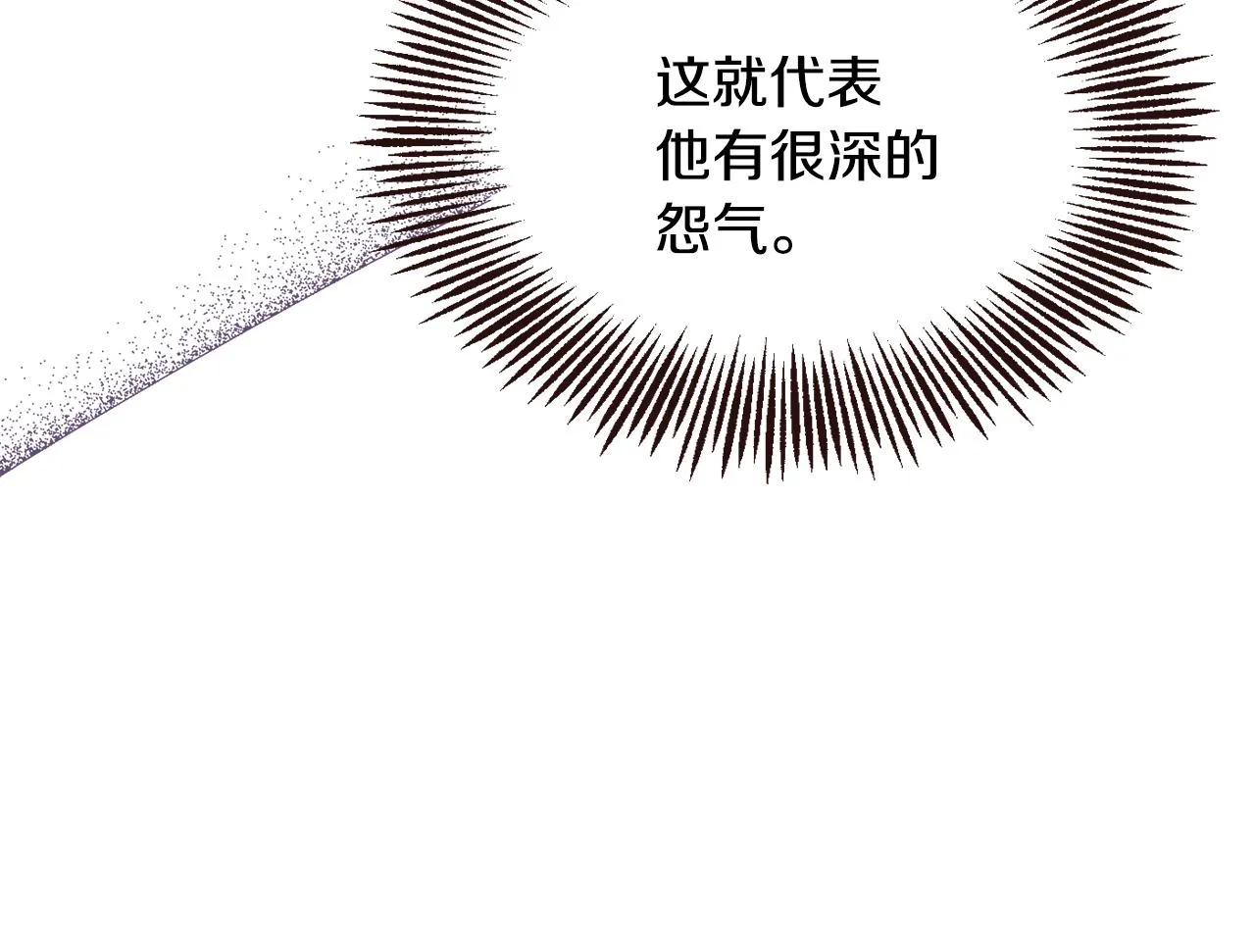 第106话 囚禁 第55页