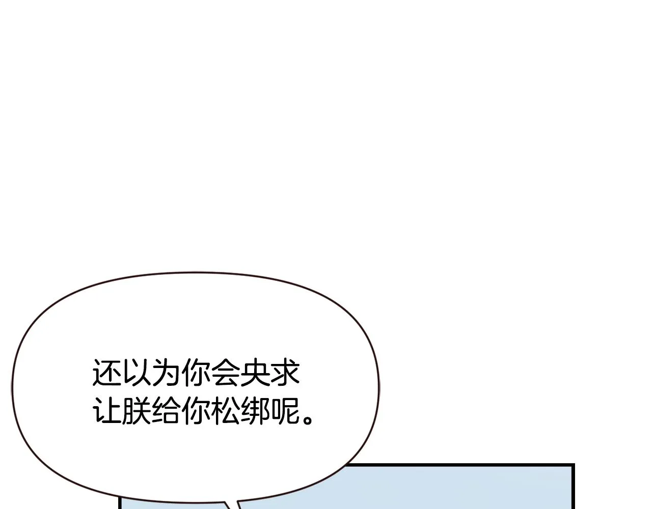 第106话 囚禁 第59页