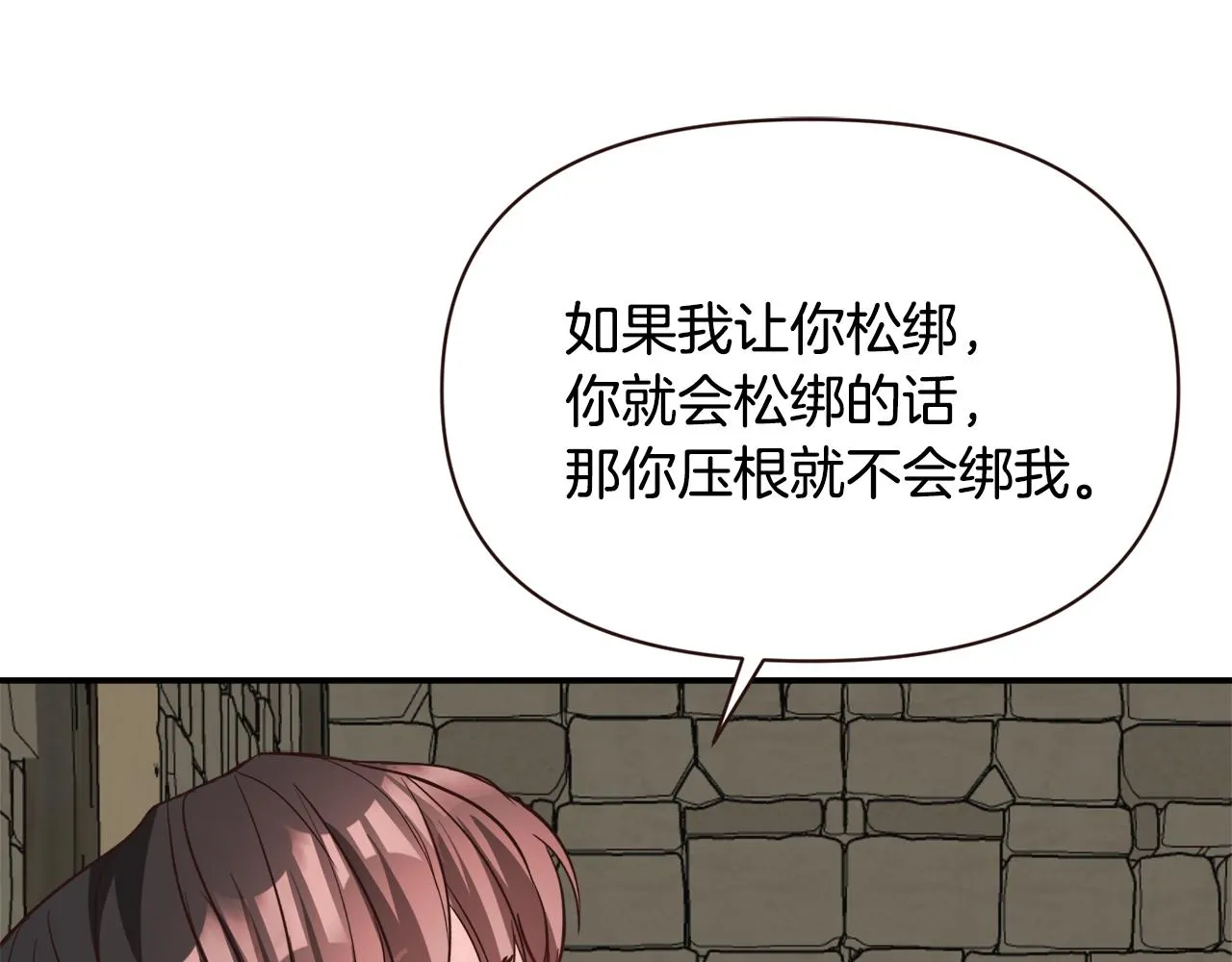 第106话 囚禁 第62页