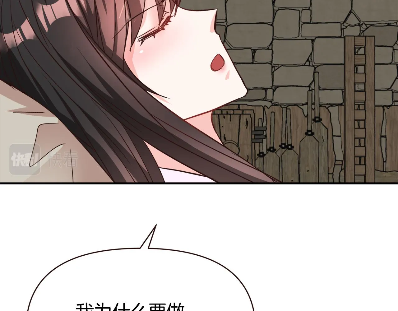 第106话 囚禁 第63页