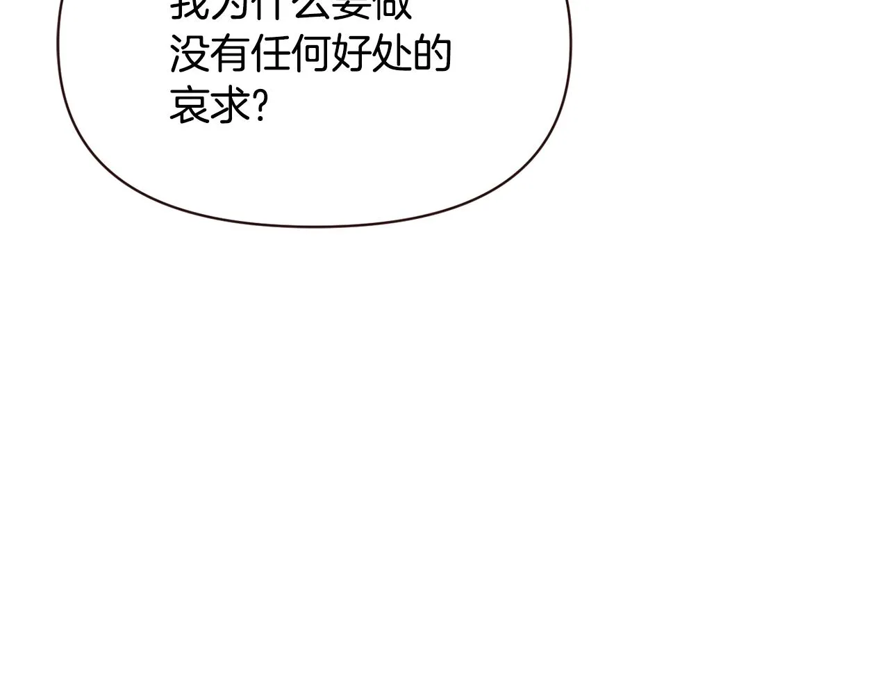 第106话 囚禁 第64页