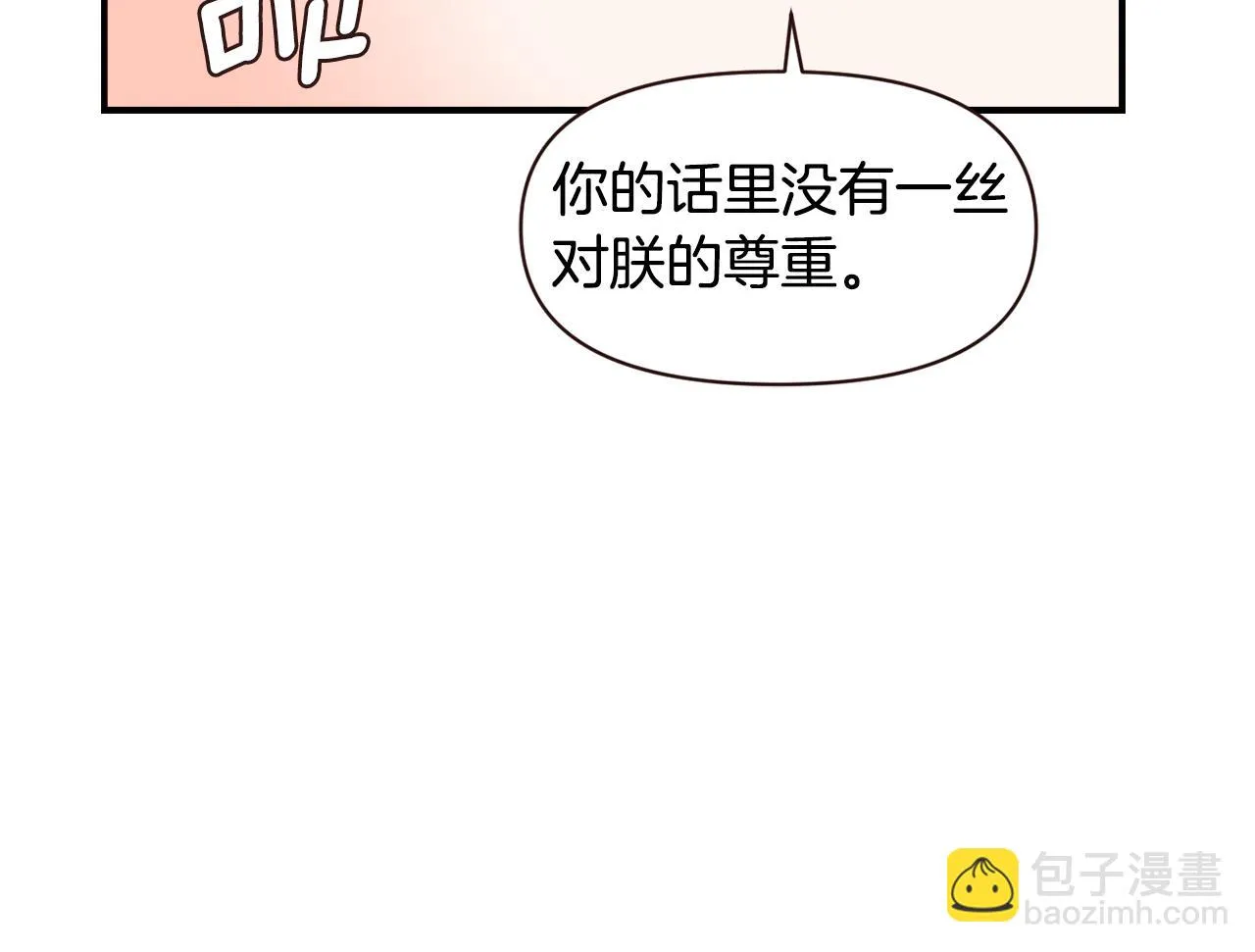 第106话 囚禁 第66页