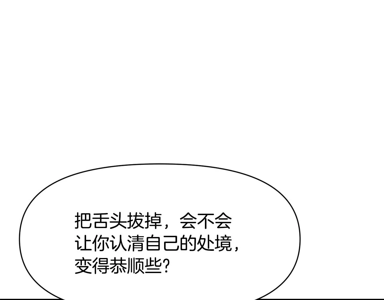 第106话 囚禁 第70页